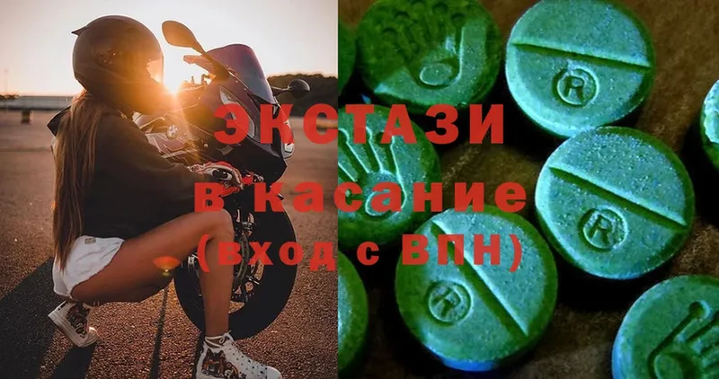 Ecstasy 300 mg  Киров 